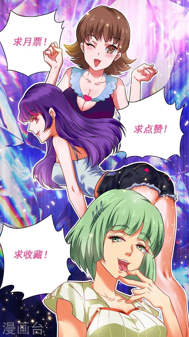 第13话 尽情享受