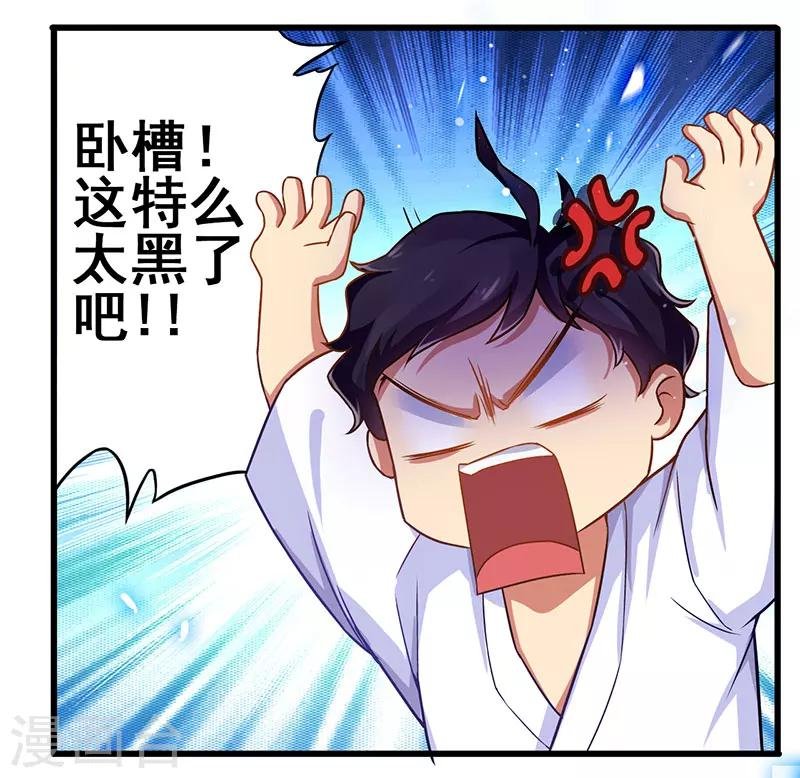 第14话 这次搞个大场面