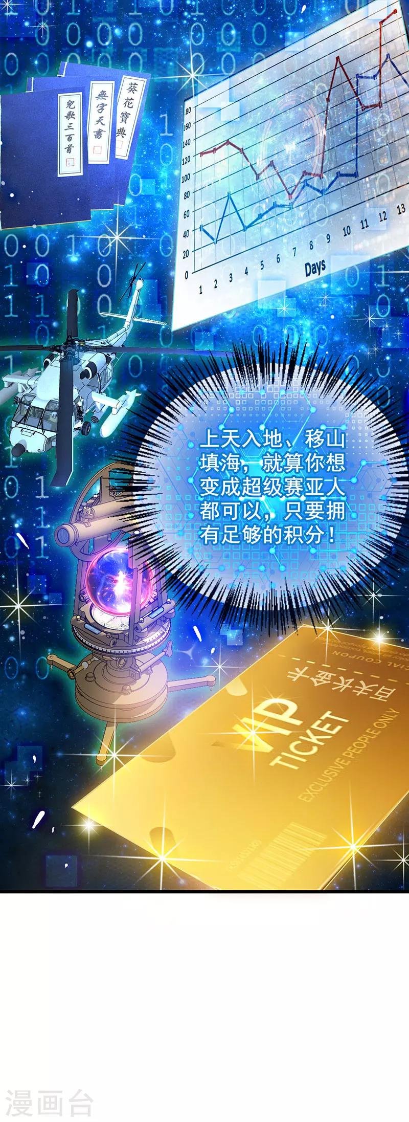 第14话 这次搞个大场面