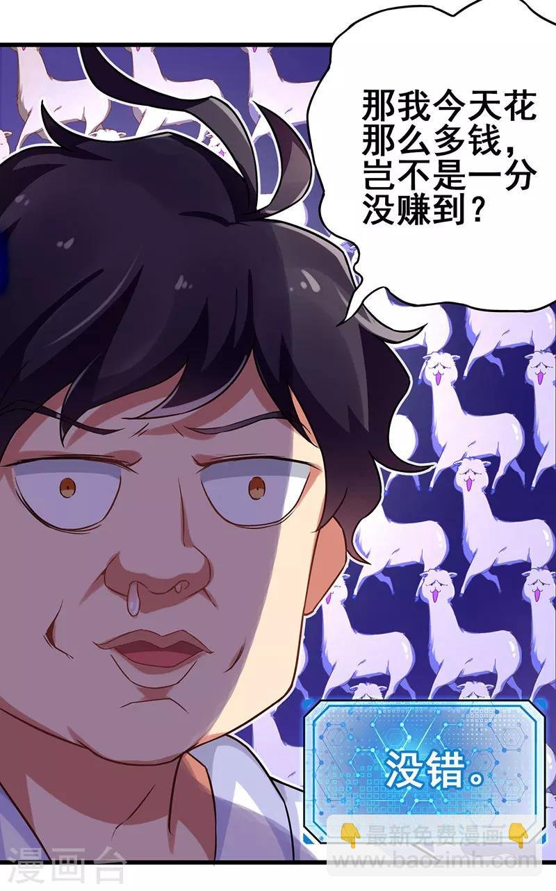 第14话 这次搞个大场面