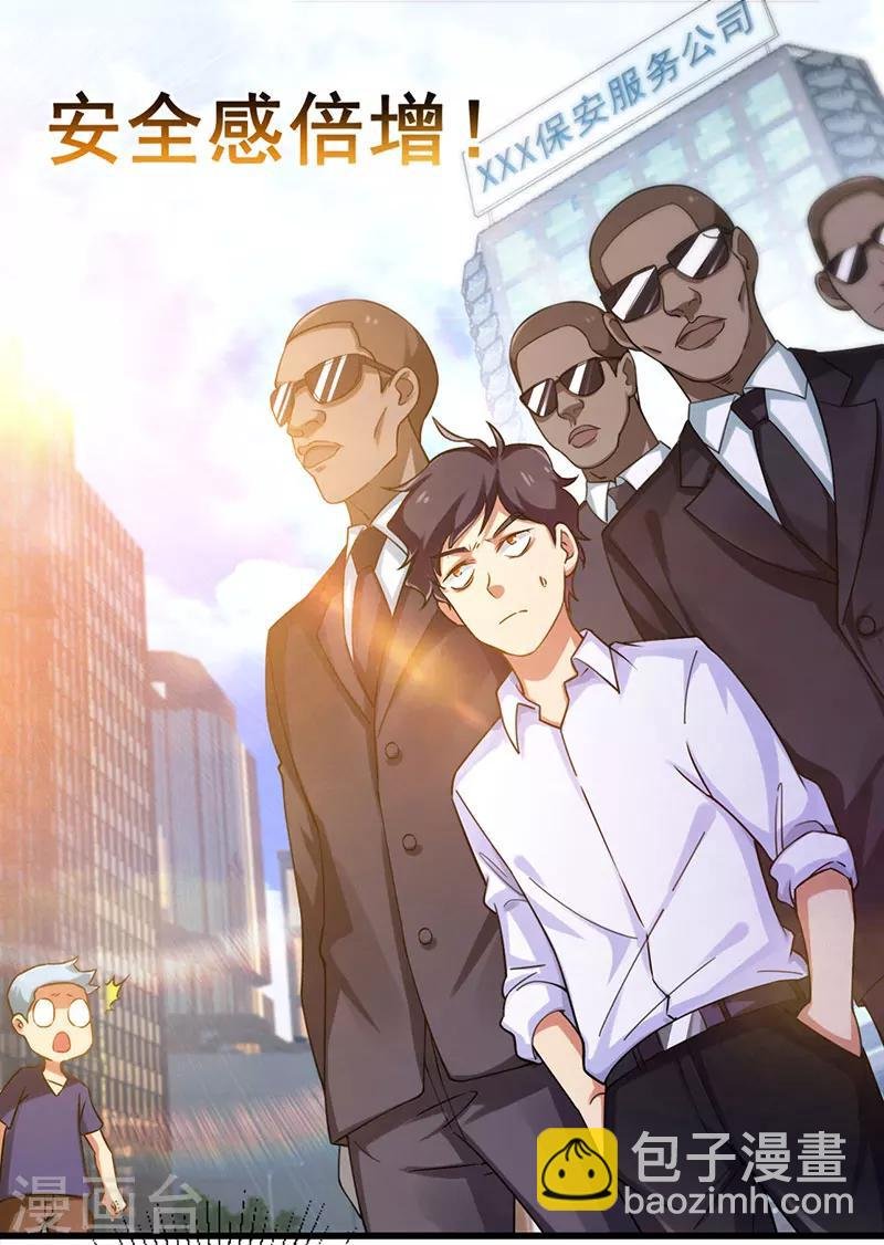 第14话 这次搞个大场面