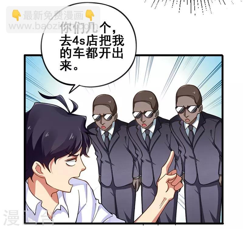 第14话 这次搞个大场面