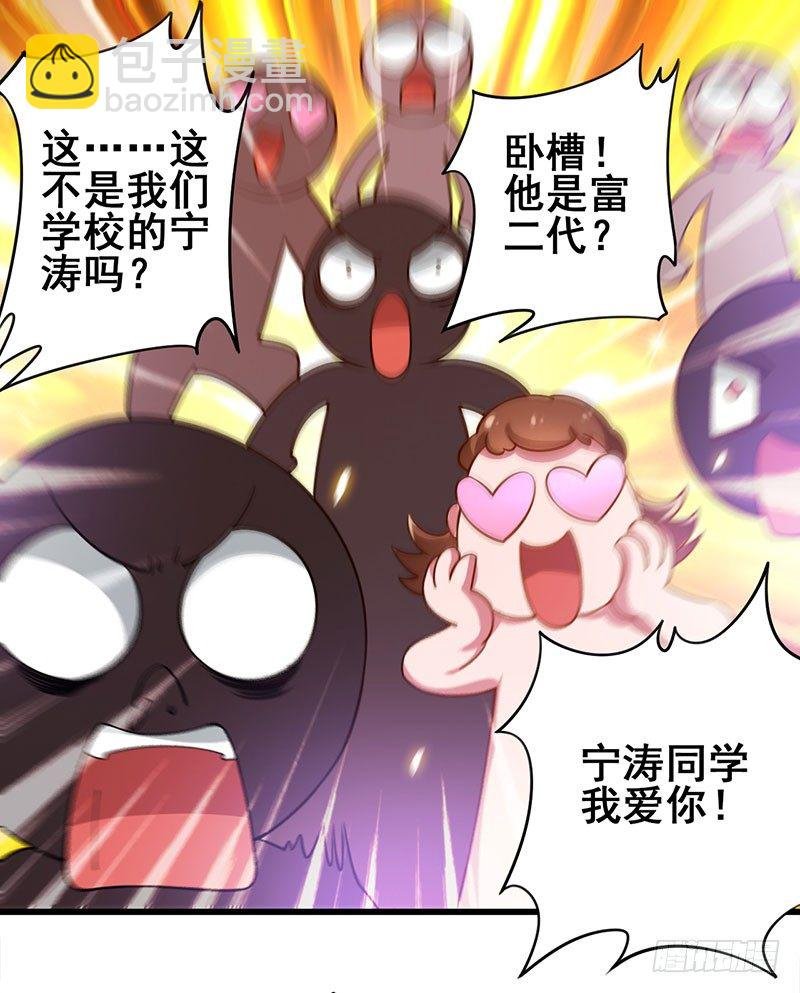 第15话 重金招聘贴身女佣