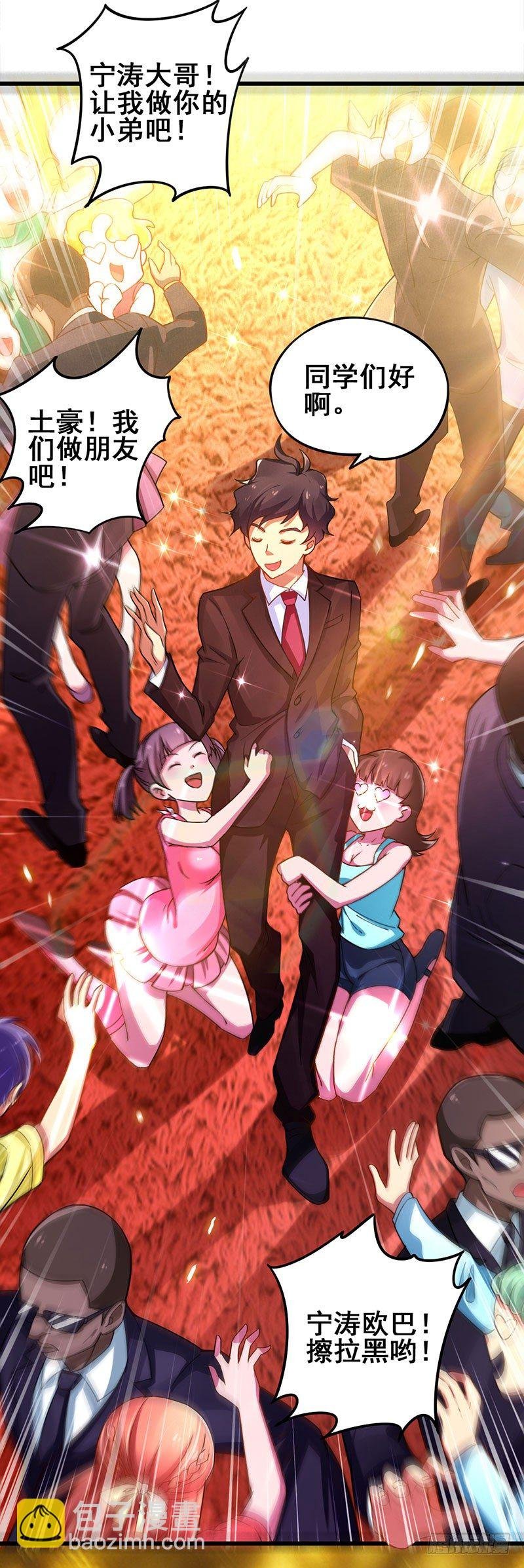第15话 重金招聘贴身女佣