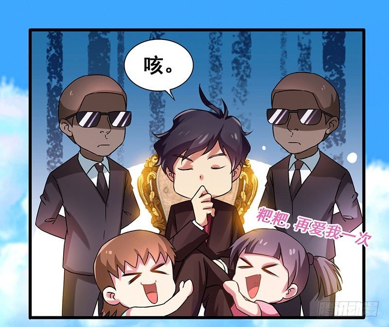 第15话 重金招聘贴身女佣
