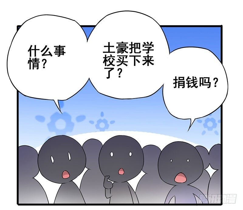 第15话 重金招聘贴身女佣
