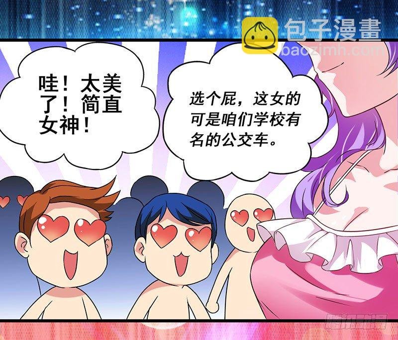第16话 女佣评选大会