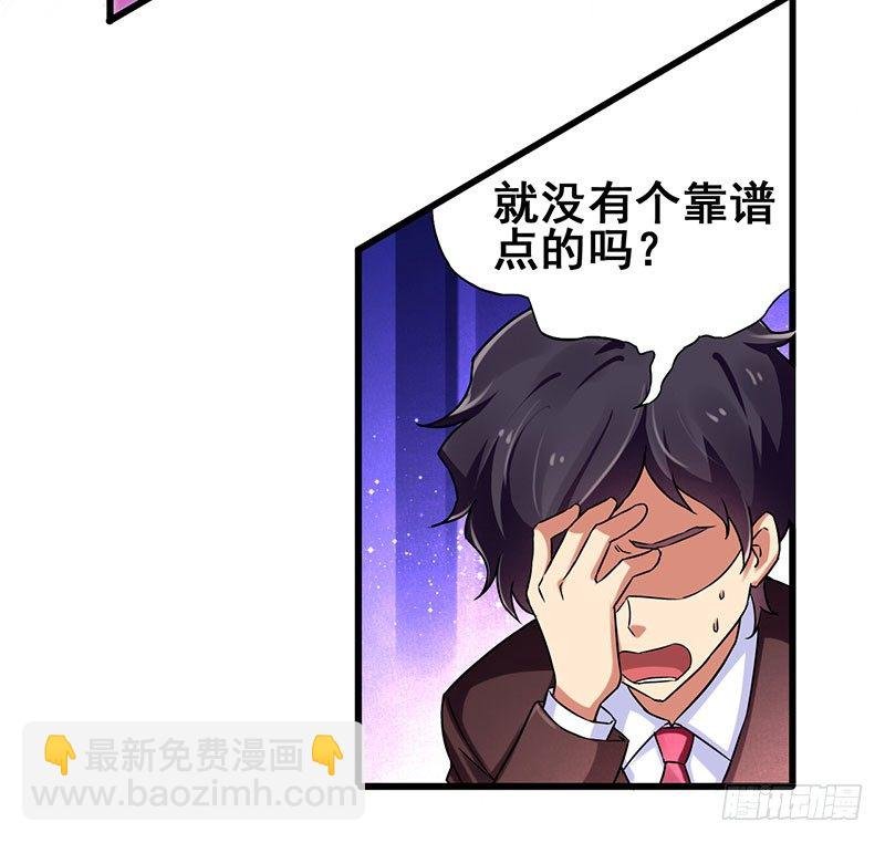 第16话 女佣评选大会