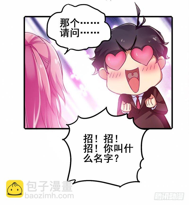 第17话 校花也来应聘