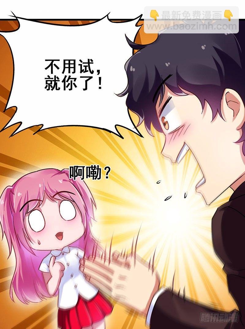 第17话 校花也来应聘