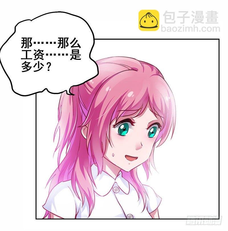 第17话 校花也来应聘
