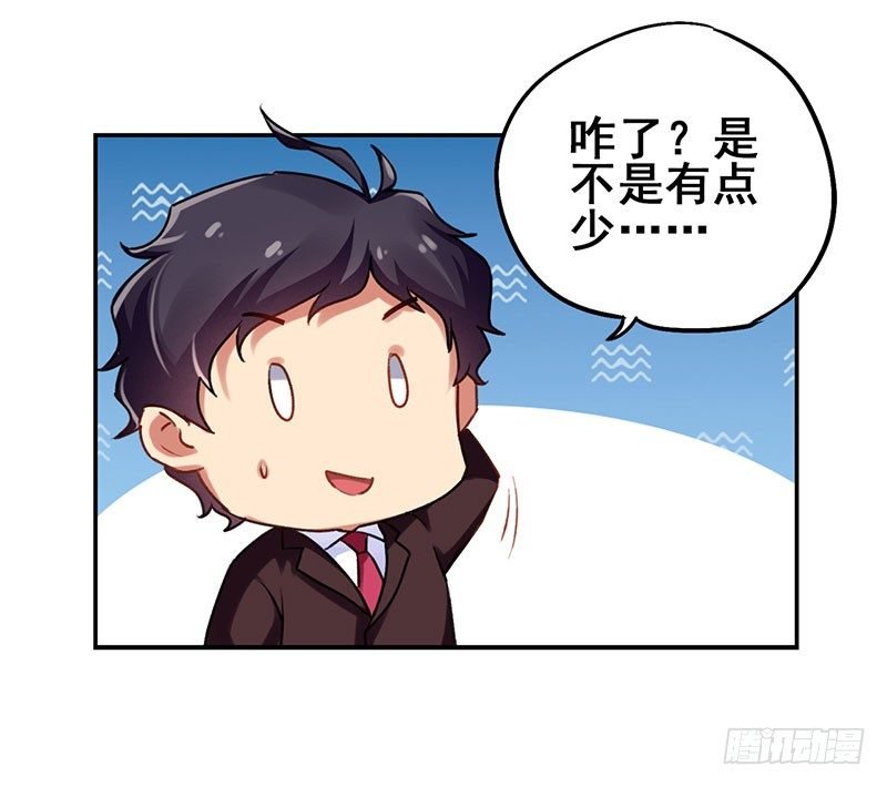 第17话 校花也来应聘