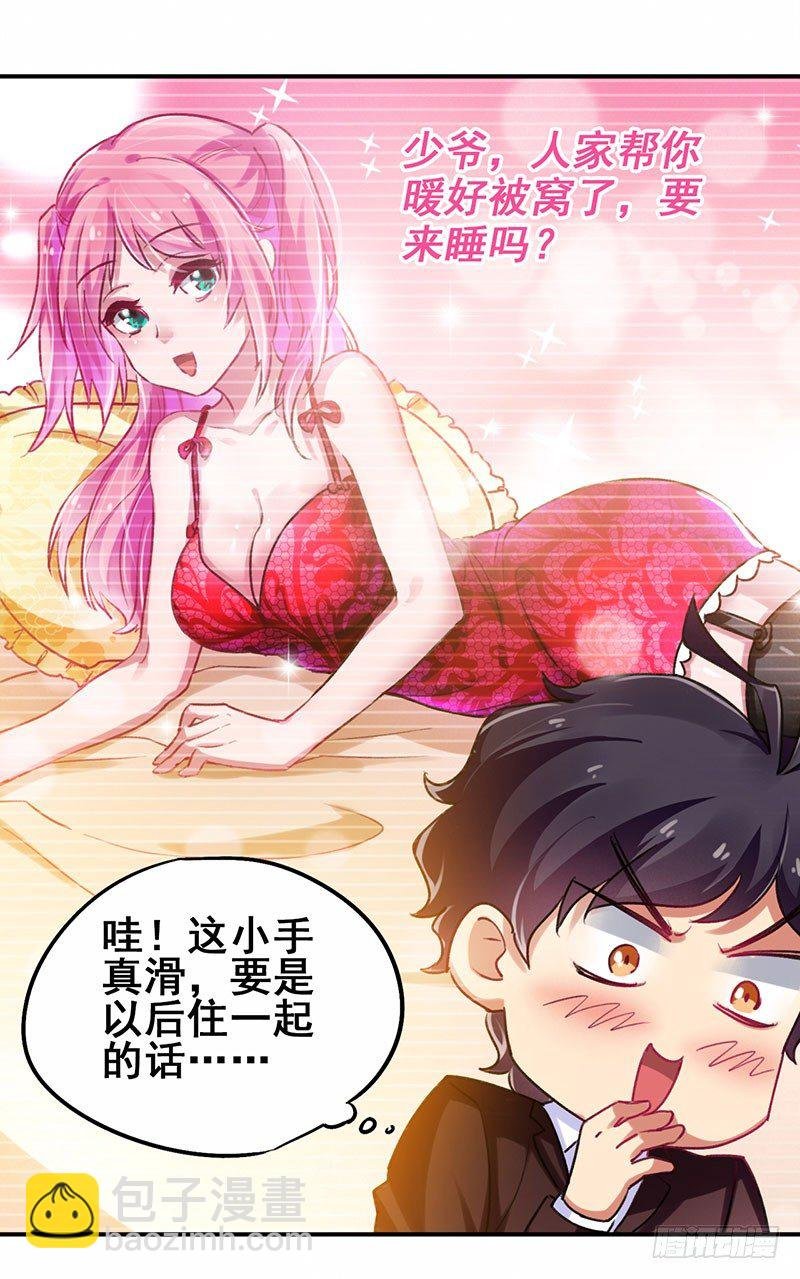第17话 校花也来应聘