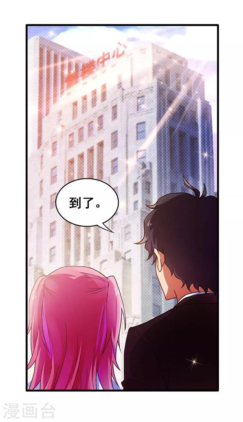第18话 敢调戏我的女人