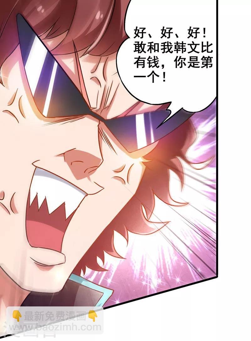 第18话 敢调戏我的女人