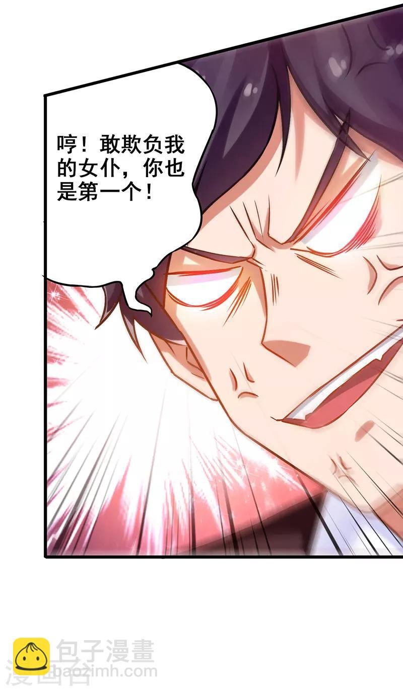 第18话 敢调戏我的女人