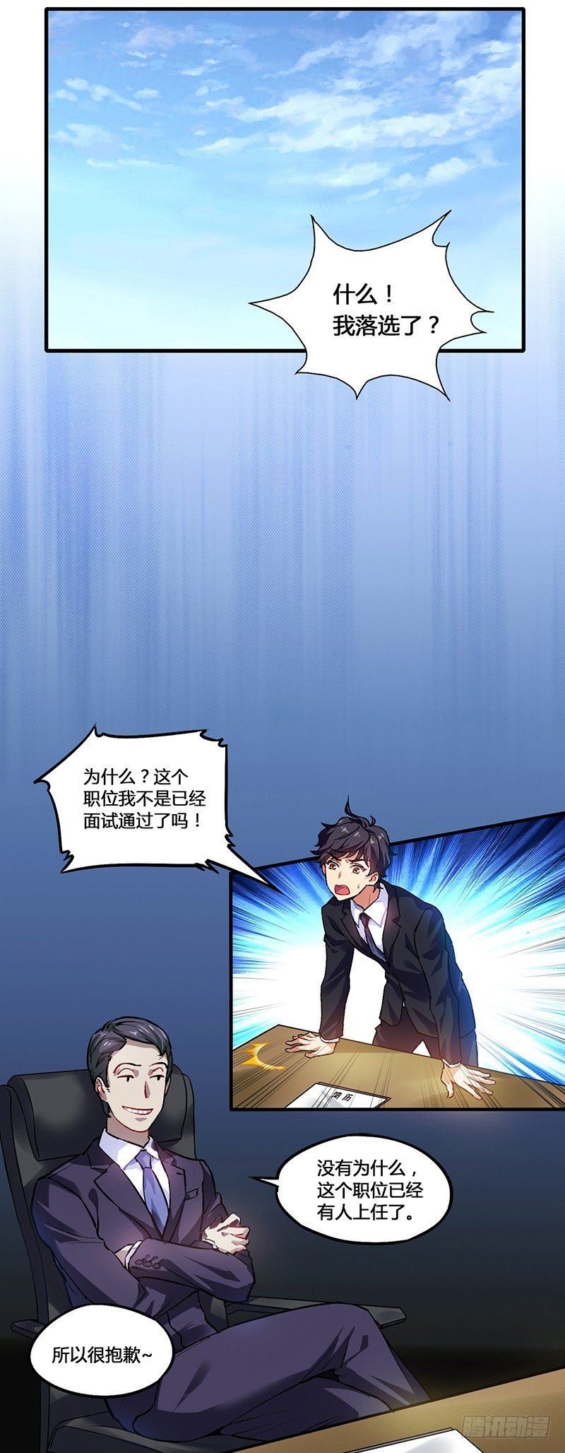 第1话 绿帽侠逆袭指南