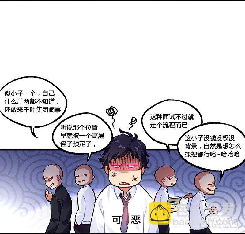 第1话 绿帽侠逆袭指南