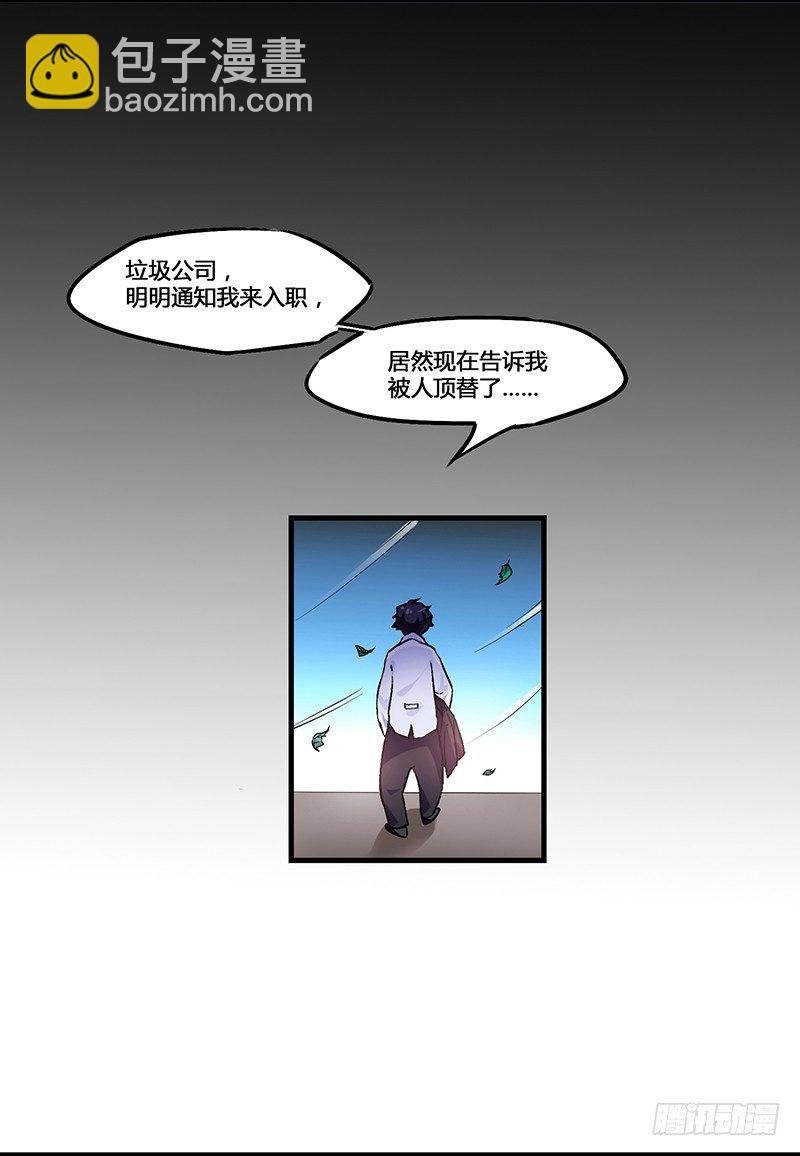 第1话 绿帽侠逆袭指南