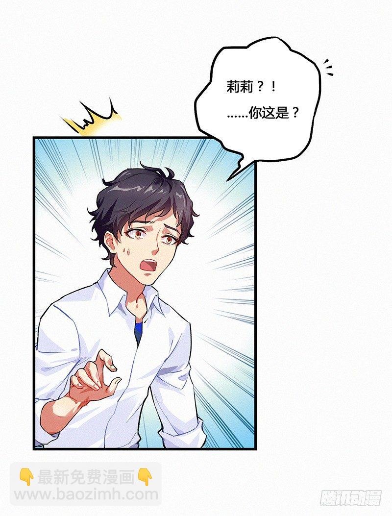 第1话 绿帽侠逆袭指南