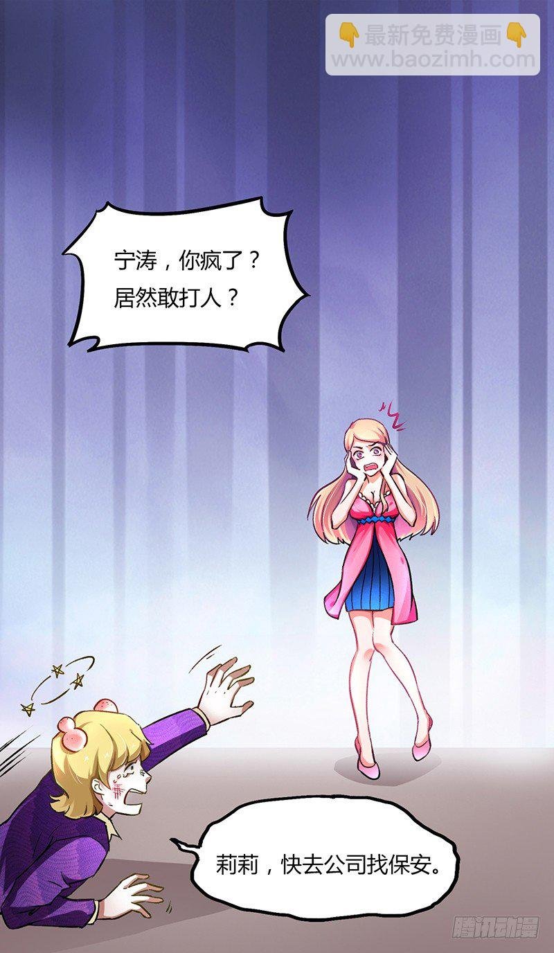 第1话 绿帽侠逆袭指南