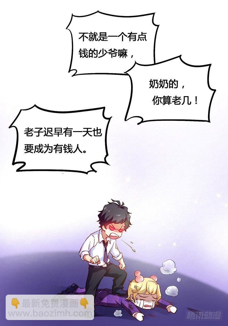 第1话 绿帽侠逆袭指南
