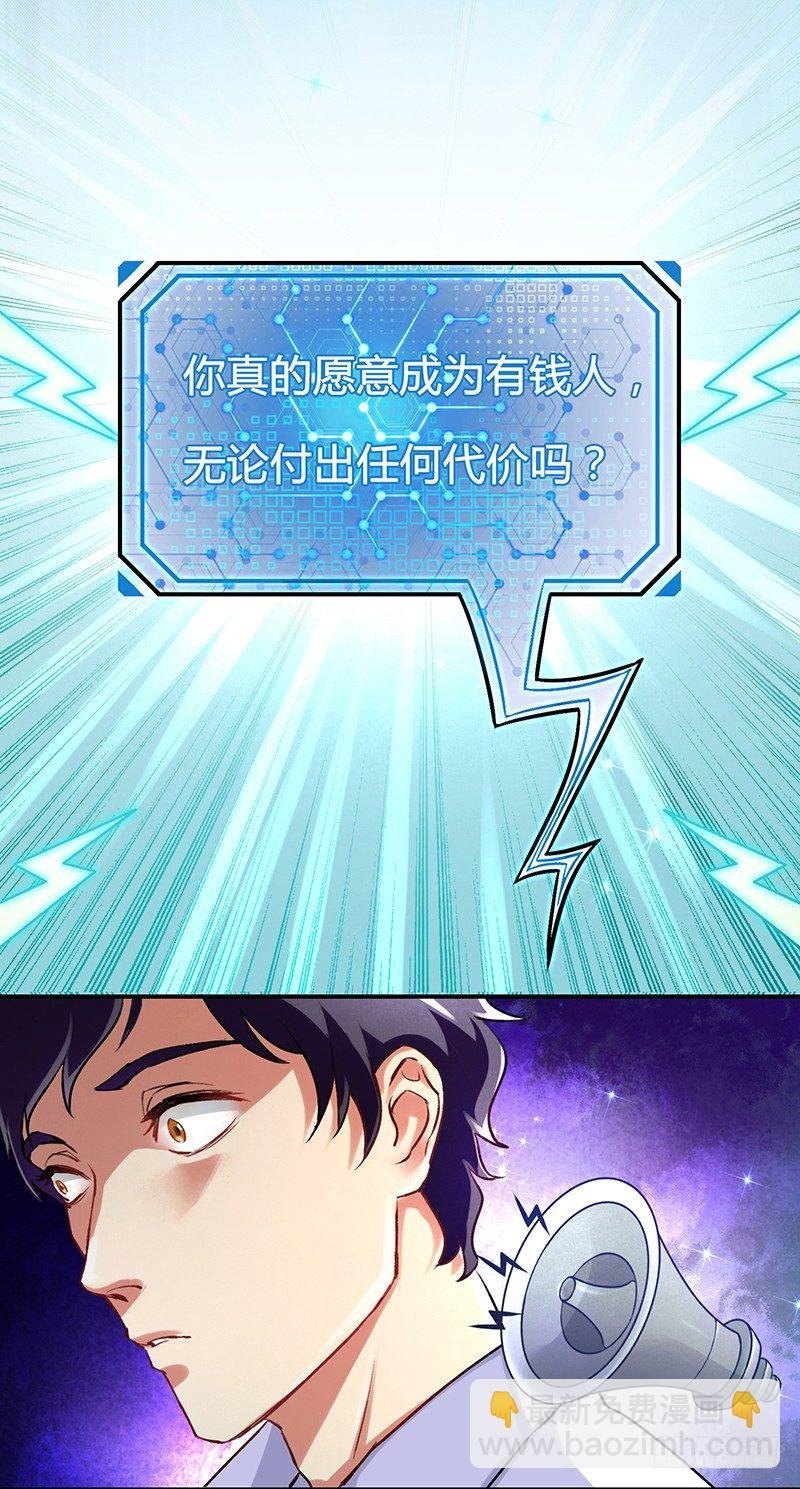 第1话 绿帽侠逆袭指南