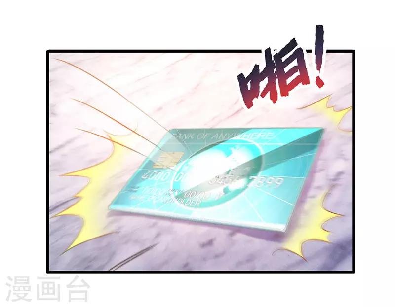 第19话 和我比败家？