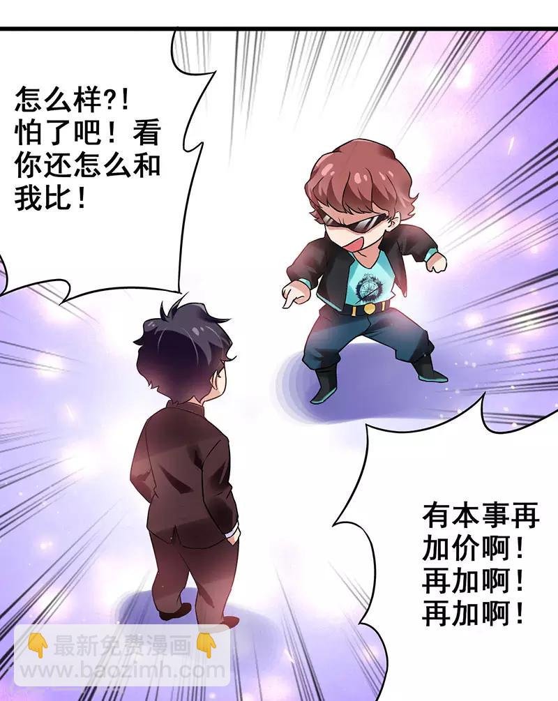 第19话 和我比败家？
