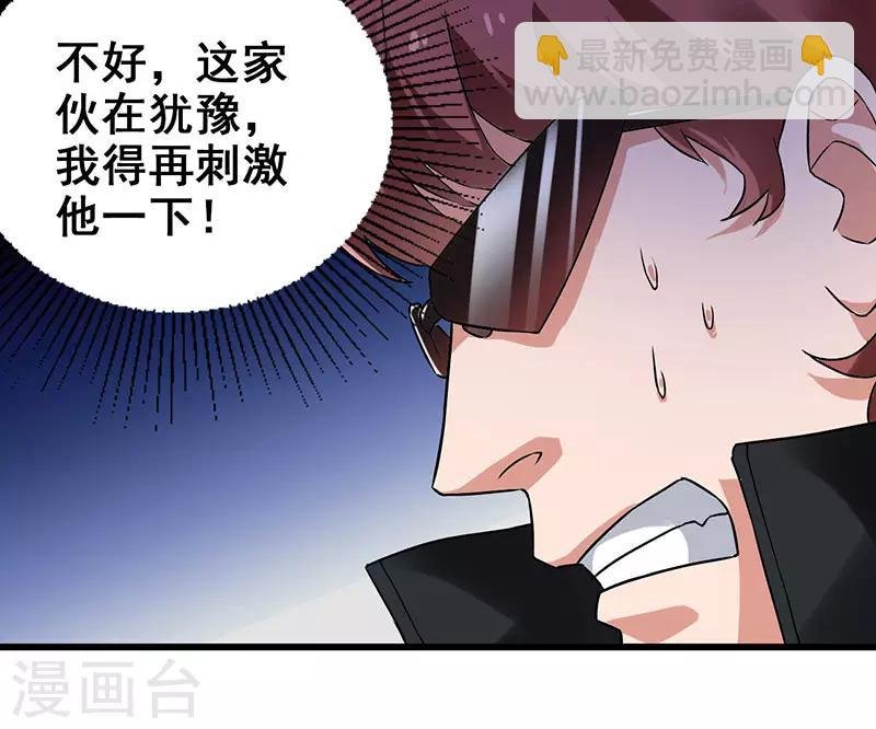 第20话 反套路出牌