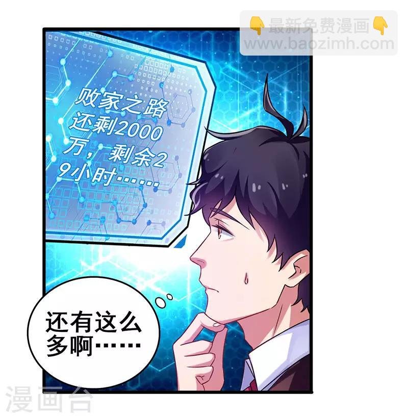 第20话 反套路出牌