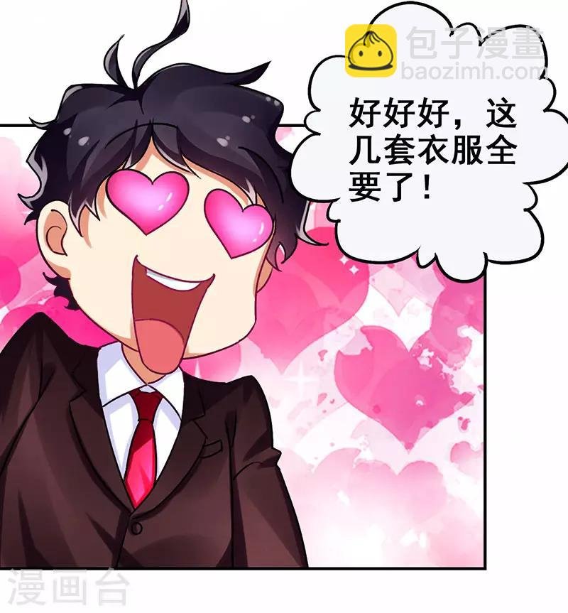 第21话 任务完成