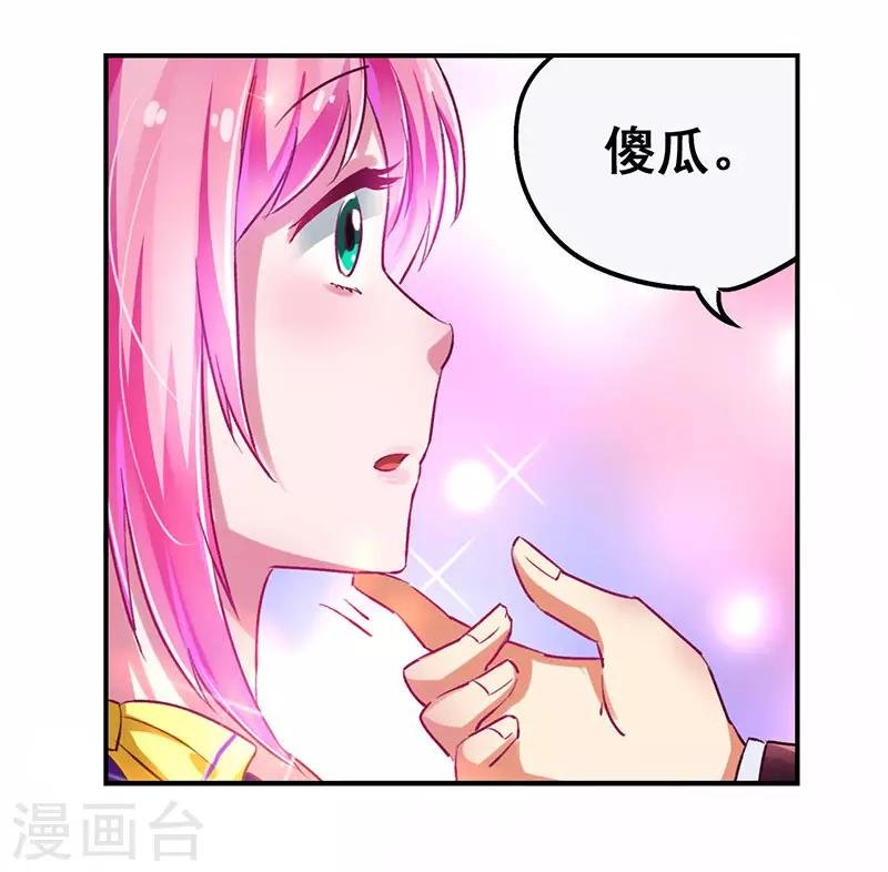 第21话 任务完成