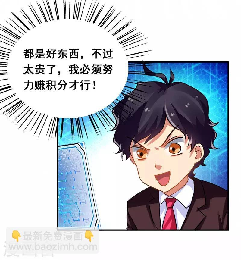 第21话 任务完成