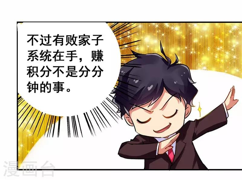 第21话 任务完成