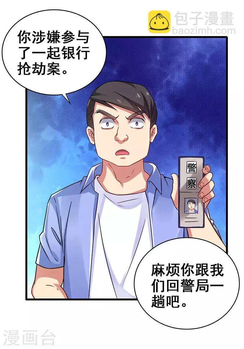 第21话 任务完成