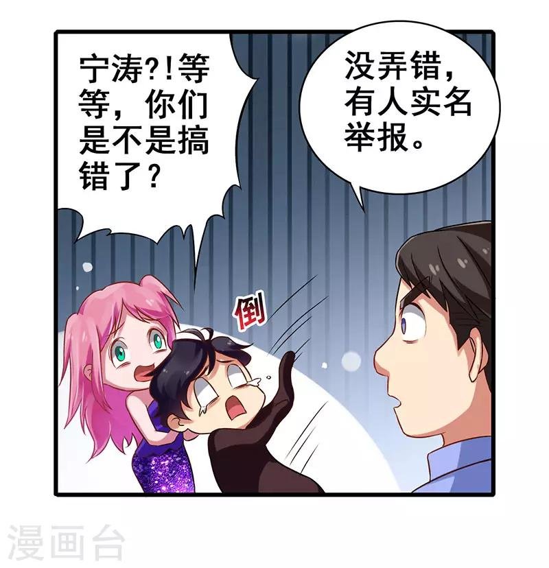 第21话 任务完成