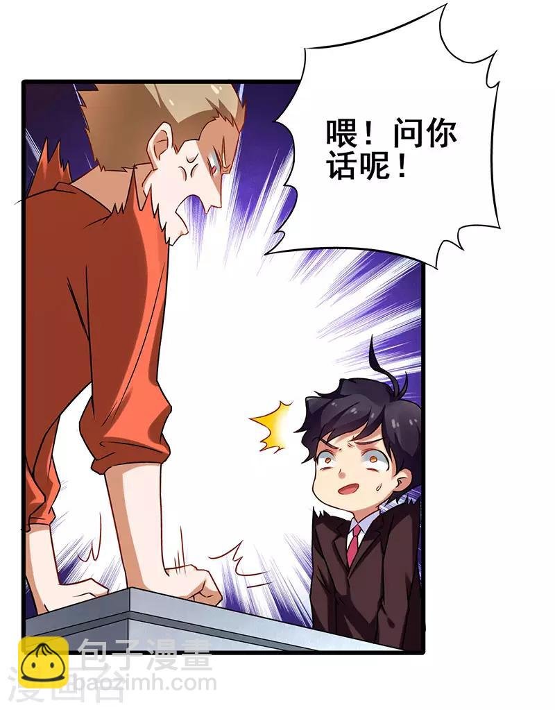 第22话 警局受审