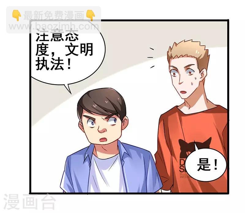 第22话 警局受审