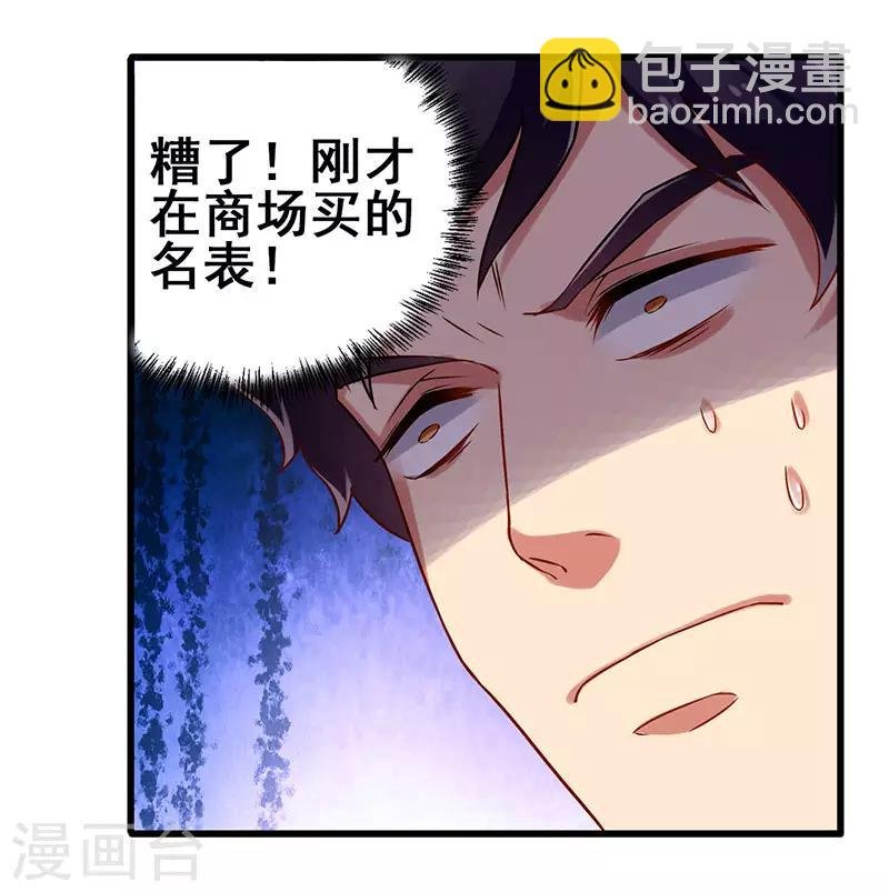 第22话 警局受审