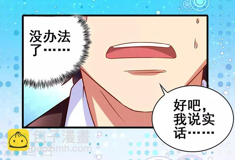 第22话 警局受审