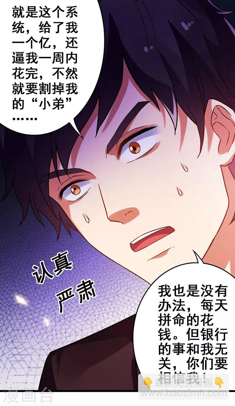 第22话 警局受审