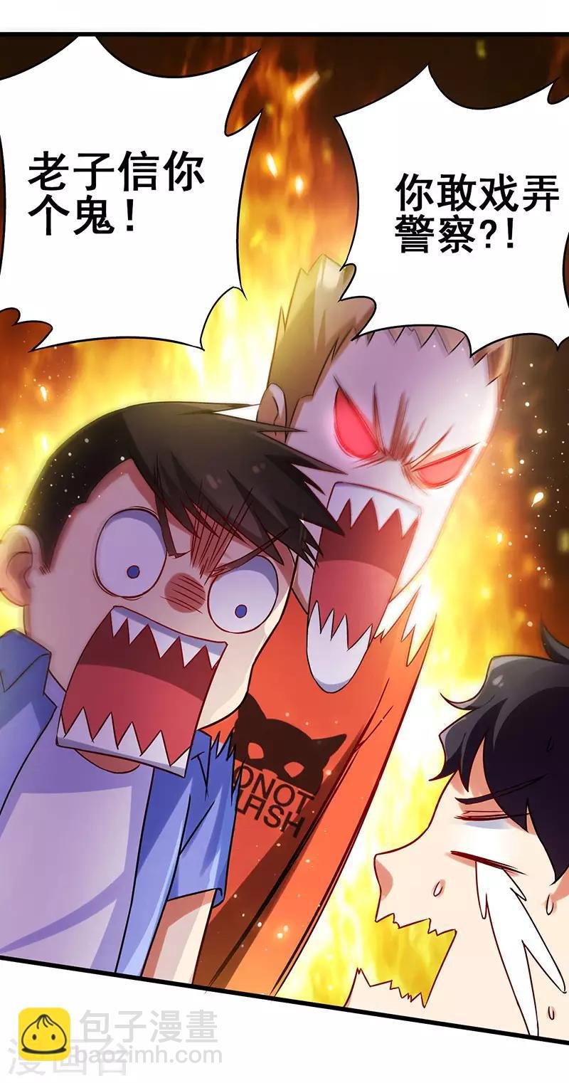 第22话 警局受审