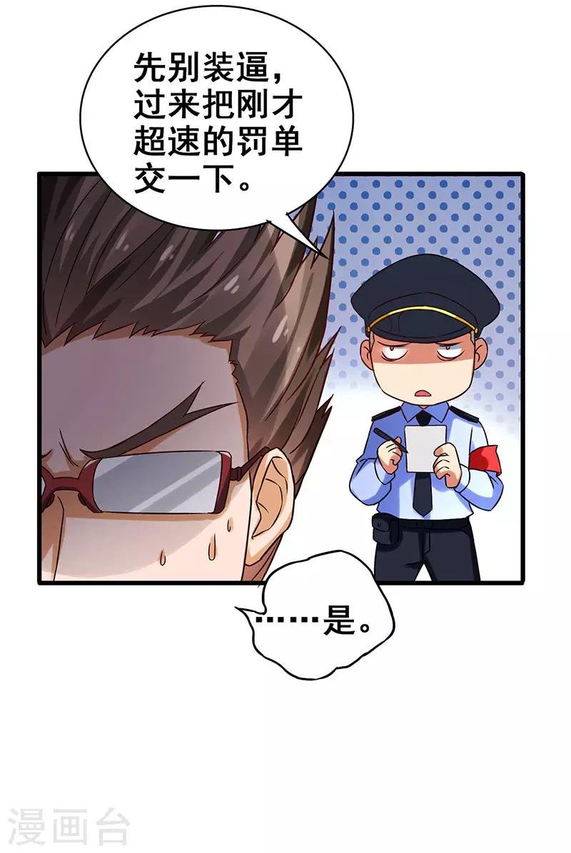 第22话 警局受审