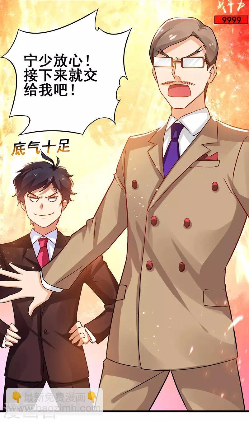 第23话 激活新任务