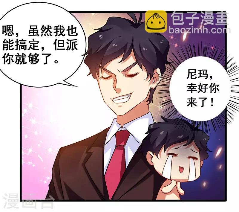 第23话 激活新任务