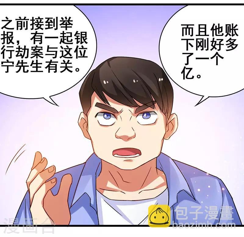 第23话 激活新任务