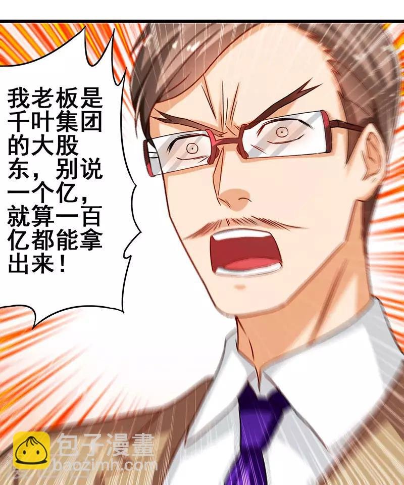 第23话 激活新任务