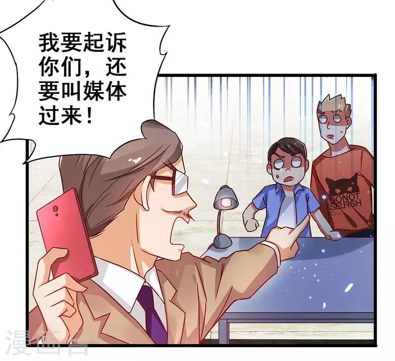 第23话 激活新任务