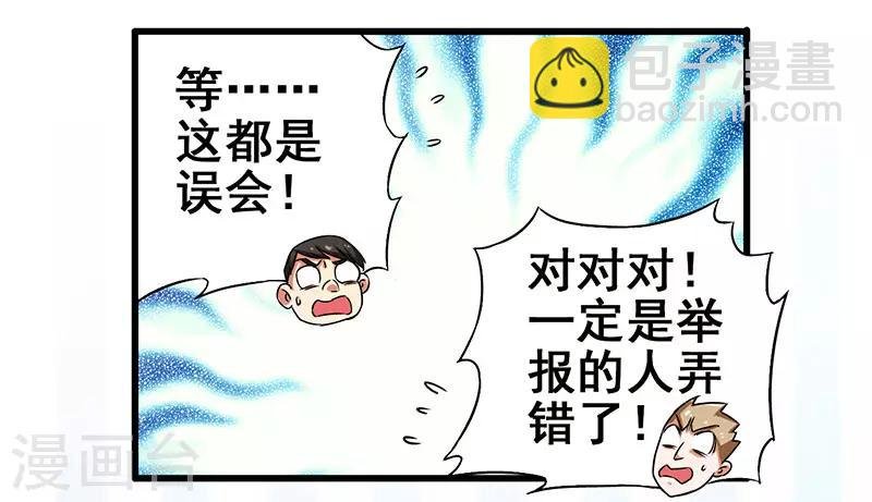 第23话 激活新任务